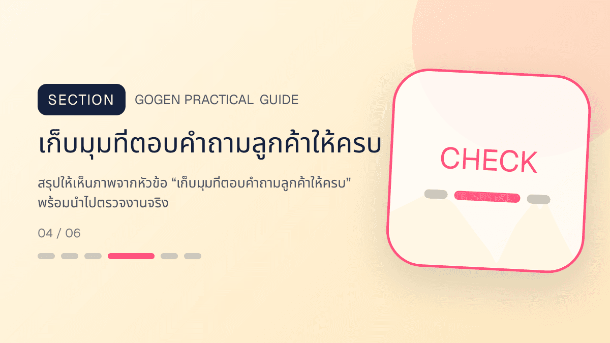 ภาพประกอบ เก็บมุมที่ตอบคำถามลูกค้าให้ครบ สำหรับ5 เทคนิคถ่ายภาพสินค้าด้วยมือถือสำหรับ SME