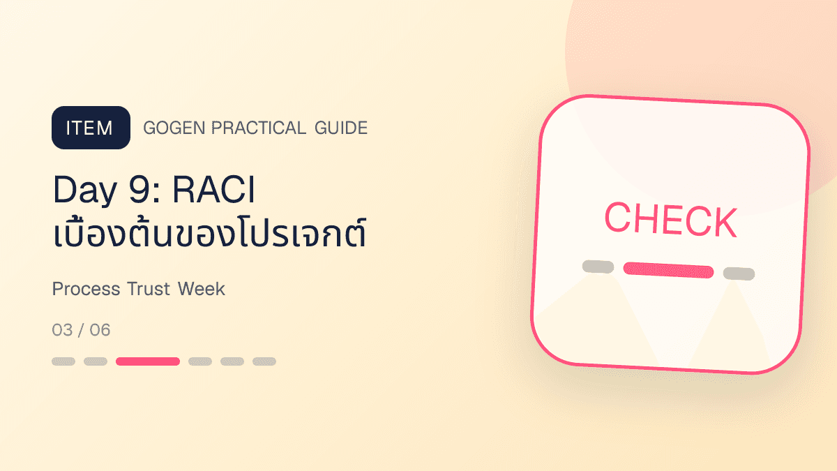 ไอเดียโพสต์ B2B วัน 7 ถึง 12 เรื่อง delivery flow owner timeline communication และ approval: Day 9: RACI เบื้องต้นของโปรเจกต์