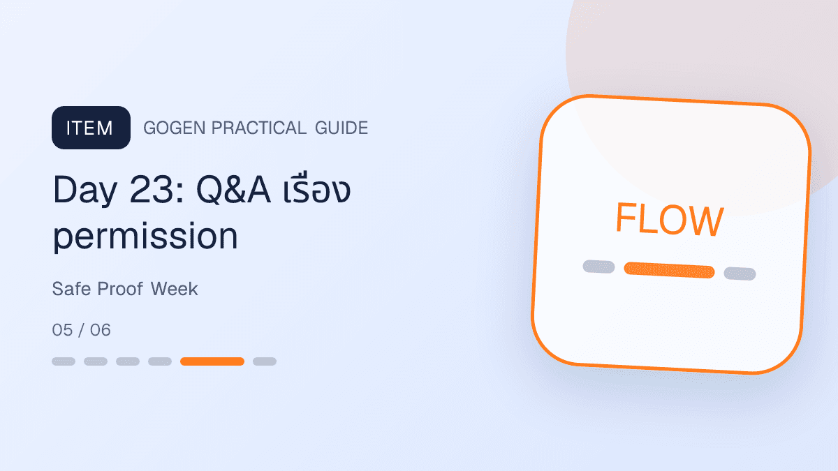 ไอเดียโพสต์ B2B วัน 19 ถึง 24 สำหรับ anonymized case process breakdown template และ lesson learned: Day 23: Q&A เรื่อง permission