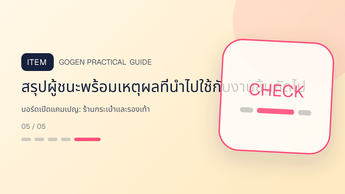 บอร์ดเปิดแคมเปญสำหรับร้านกระเป๋าและรองเท้า แสดงกระเป๋า รองเท้า และแอ็กเซสซอรีในสไตล์แฟชั่นแต่ชัดเจน เห็นรูปทรงและวัสดุ: สรุปผู้ชนะพร้อมเหตุผลที่นำไปใช้กับงานชิ้นถัดไป