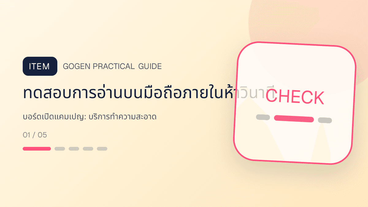 บอร์ดเปิดแคมเปญสำหรับบริการทำความสะอาด แสดงทำความสะอาดบ้าน คอนโด และสำนักงานในสไตล์สะอาด ไว้ใจได้ และเห็นผลลัพธ์: ทดสอบการอ่านบนมือถือภายในห้าวินาที