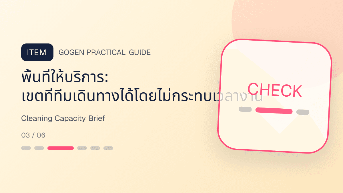 แบบฟอร์มวางแคมเปญบริการทำความสะอาดจากจำนวนทีม รอบเวลา พื้นที่ และอุปกรณ์ที่รับได้จริง: พื้นที่ให้บริการ: เขตที่ทีมเดินทางได้โดยไม่กระทบเวลางาน