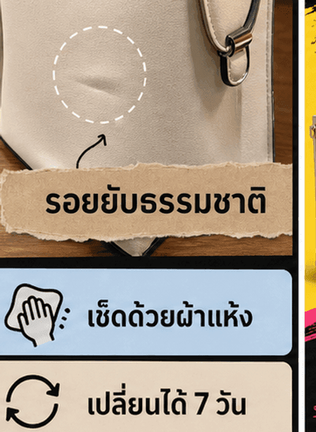 การ์ด SAMPLE LOFT BAG แสดงตำหนิ วิธีดูแล เงื่อนไขเปลี่ยนไซซ์ และ CTA