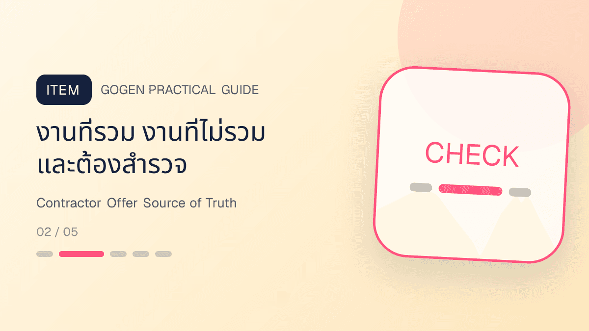 ตารางข้อมูลกลางโปรผู้รับเหมาพร้อมประเภทงาน ขอบเขต วัสดุ ราคา ค่าเข้าสำรวจ งวดงาน และสัญญา: งานที่รวม งานที่ไม่รวม และต้องสำรวจ