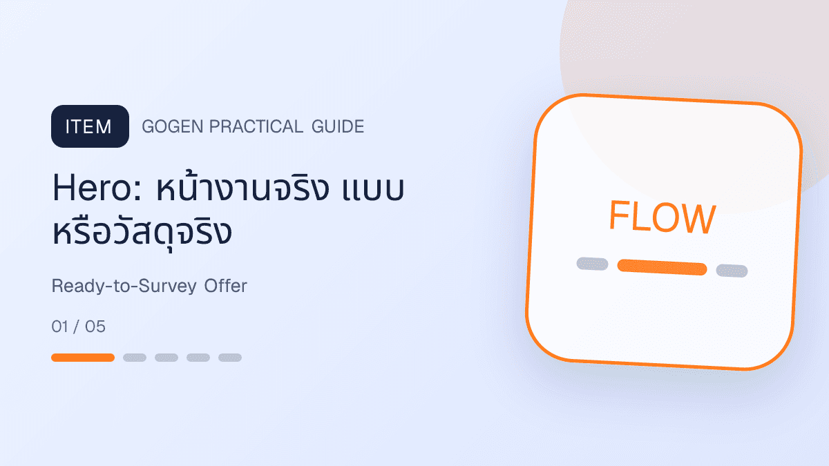 โครงภาพโปรผู้รับเหมาที่มีบริการ ขอบเขต ราคาเริ่มต้น งานที่ไม่รวม และ CTA นัดสำรวจ: Hero: หน้างานจริง แบบ หรือวัสดุจริง