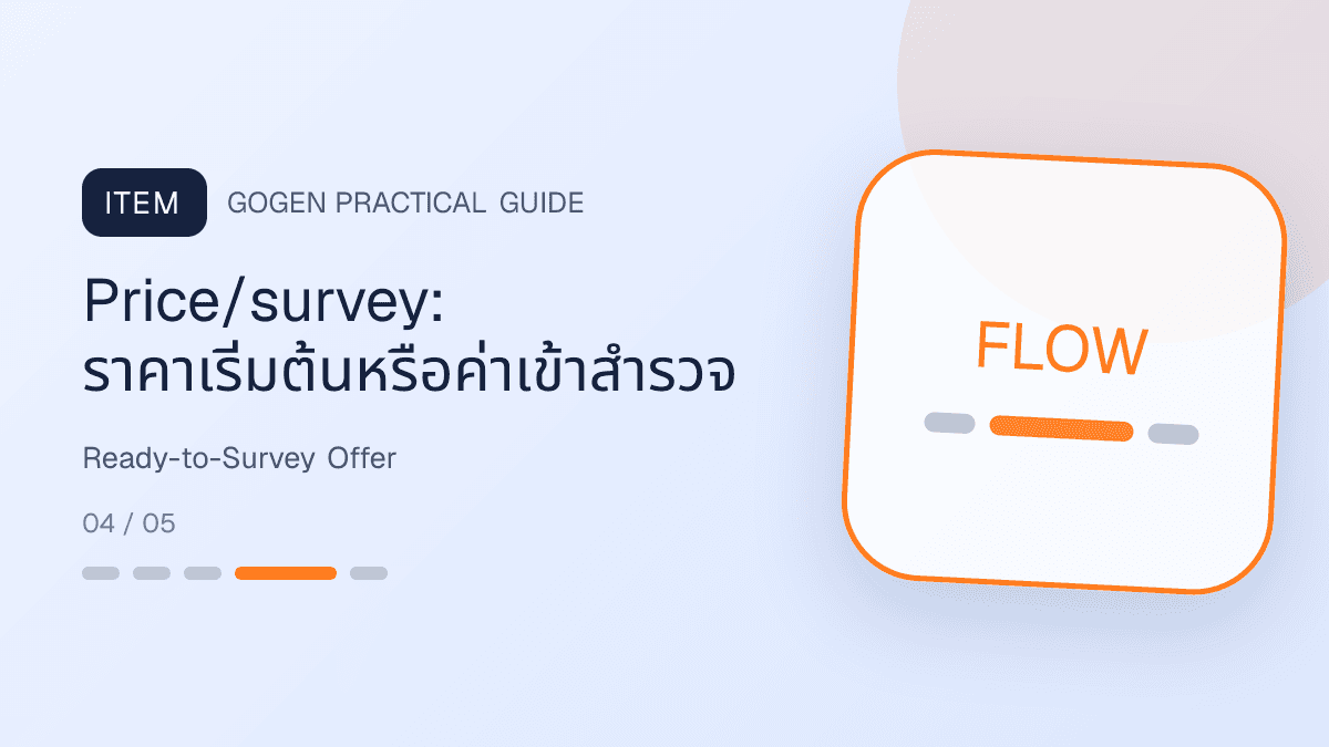 โครงภาพโปรผู้รับเหมาที่มีบริการ ขอบเขต ราคาเริ่มต้น งานที่ไม่รวม และ CTA นัดสำรวจ: Price/survey: ราคาเริ่มต้นหรือค่าเข้าสำรวจ