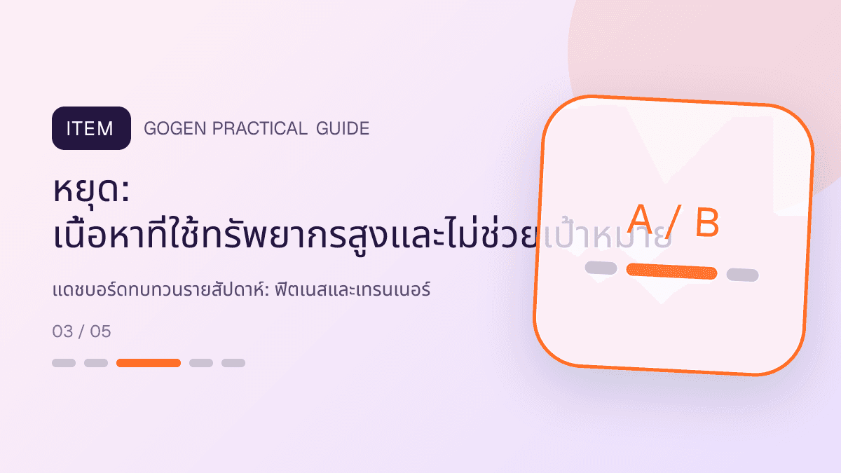 แดชบอร์ดทบทวนรายสัปดาห์สำหรับฟิตเนสและเทรนเนอร์ แสดงสมาชิกฟิตเนส คลาส และโปรแกรมฝึกในสไตล์มีพลัง เข้าถึงได้ และปลอดภัย: หยุด: เนื้อหาที่ใช้ทรัพยากรสูงและไม่ช่วยเป้าหมาย