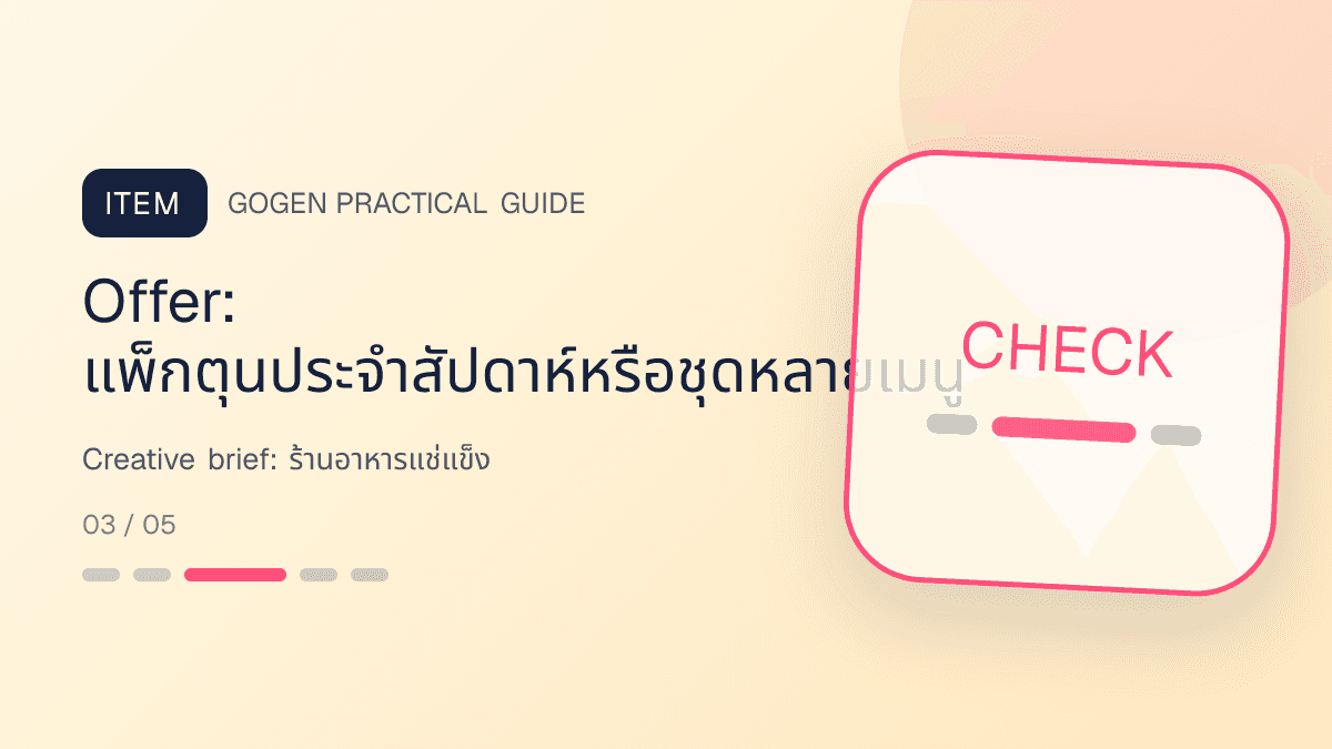 Creative briefสำหรับร้านอาหารแช่แข็ง แสดงอาหารพร้อมปรุง ของแช่แข็ง และชุดสำรองในบ้านในสไตล์น่ากิน สะดวก และอธิบายวิธีใช้ชัด: Offer: แพ็กตุนประจำสัปดาห์หรือชุดหลายเมนู