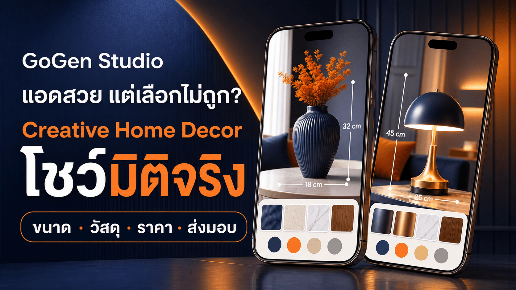 แอดสวยจนลืมขนาด? สูตร Creative ของแต่งบ้านที่ช่วยเลือก SKU ได้จริง