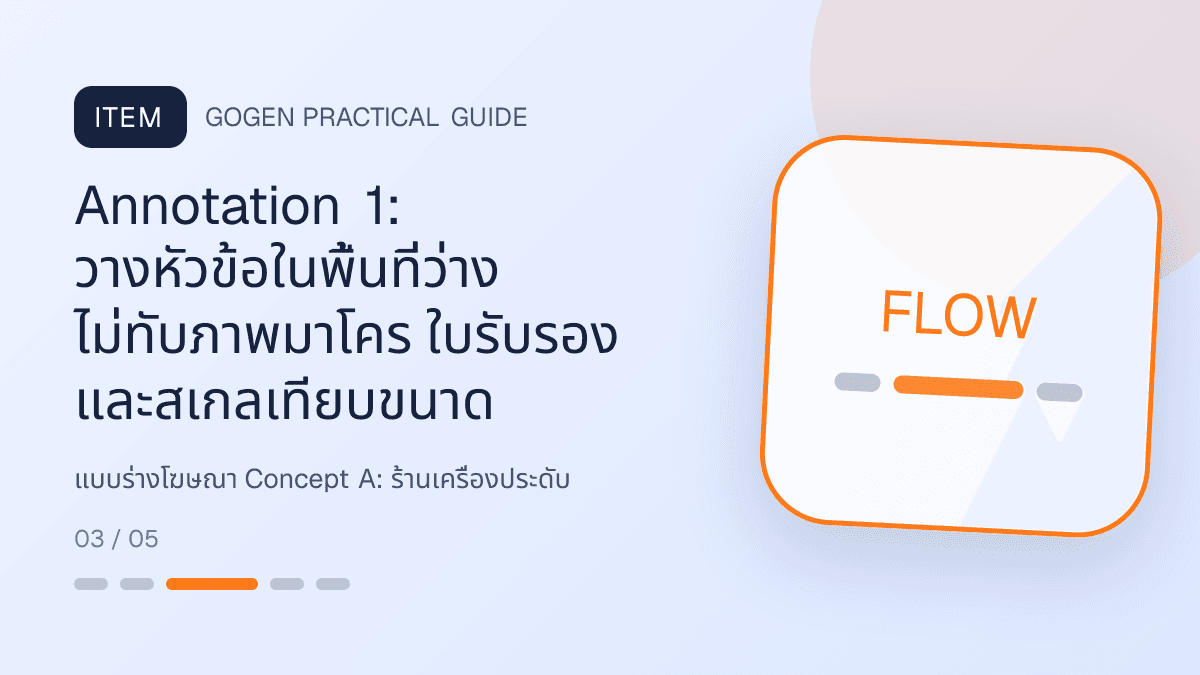แบบร่างโฆษณา Concept Aสำหรับร้านเครื่องประดับ แสดงแหวน สร้อย ต่างหู และกำไลในสไตล์หรู สุขุม และเก็บรายละเอียดวัสดุ: Annotation 1: วางหัวข้อในพื้นที่ว่าง ไม่ทับภาพมาโคร ใบรับรอง และสเกลเทียบขนาด