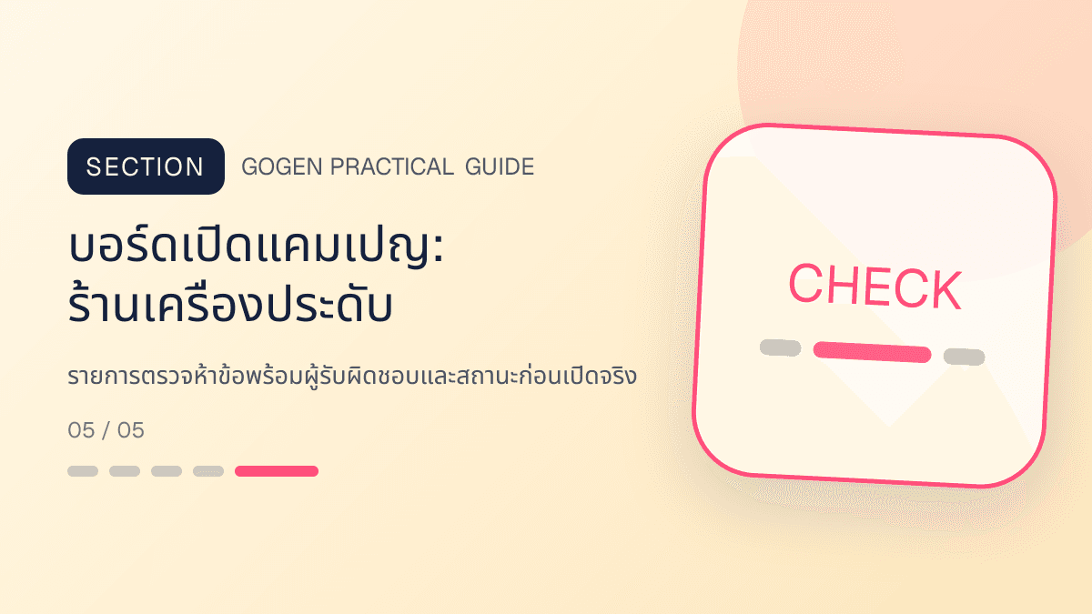 บอร์ดเปิดแคมเปญสำหรับร้านเครื่องประดับ แสดงแหวน สร้อย ต่างหู และกำไลในสไตล์หรู สุขุม และเก็บรายละเอียดวัสดุ
