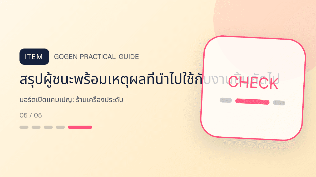 บอร์ดเปิดแคมเปญสำหรับร้านเครื่องประดับ แสดงแหวน สร้อย ต่างหู และกำไลในสไตล์หรู สุขุม และเก็บรายละเอียดวัสดุ: สรุปผู้ชนะพร้อมเหตุผลที่นำไปใช้กับงานชิ้นถัดไป