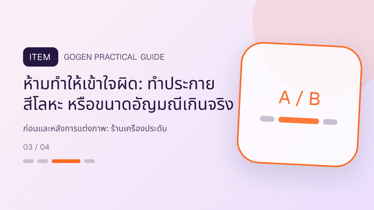 ก่อนและหลังการแต่งภาพสำหรับร้านเครื่องประดับ แสดงแหวน สร้อย ต่างหู และกำไลในสไตล์หรู สุขุม และเก็บรายละเอียดวัสดุ: ห้ามทำให้เข้าใจผิด: ทำประกาย สีโลหะ หรือขนาดอัญมณีเกินจริง