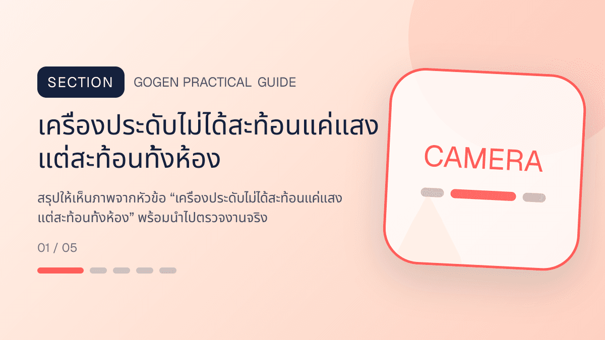 ภาพประกอบ เครื่องประดับไม่ได้สะท้อนแค่แสง แต่สะท้อนทั้งห้อง สำหรับถ่ายภาพเครื่องประดับให้ดูแพงและตรงสินค้า