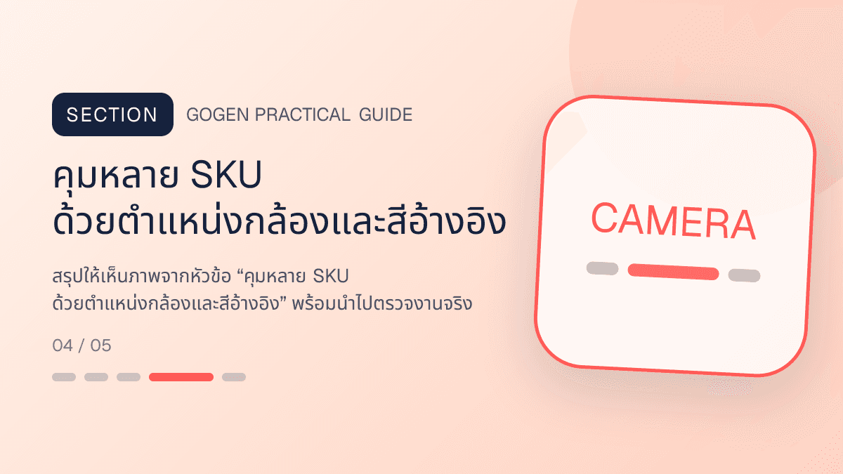 ภาพประกอบ คุมหลาย SKU ด้วยตำแหน่งกล้องและสีอ้างอิง สำหรับถ่ายภาพเครื่องประดับให้ดูแพงและตรงสินค้า
