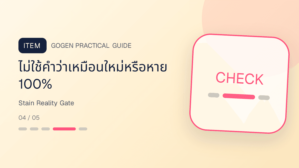 เช็กลิสต์ตรวจคราบก่อนทำภาพร้านซักรีดเพื่อไม่ให้สัญญาผลลัพธ์เกินจริง: ไม่ใช้คำว่าเหมือนใหม่หรือหาย 100%