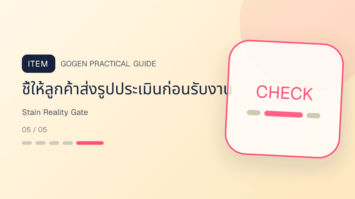 เช็กลิสต์ตรวจคราบก่อนทำภาพร้านซักรีดเพื่อไม่ให้สัญญาผลลัพธ์เกินจริง: ชี้ให้ลูกค้าส่งรูปประเมินก่อนรับงาน