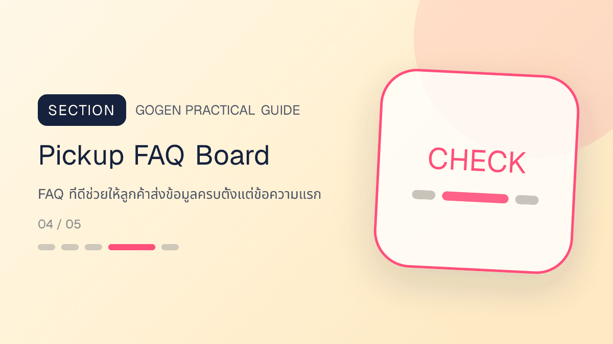 บอร์ด FAQ บริการรับส่งผ้าร้านซักรีดก่อนจอง