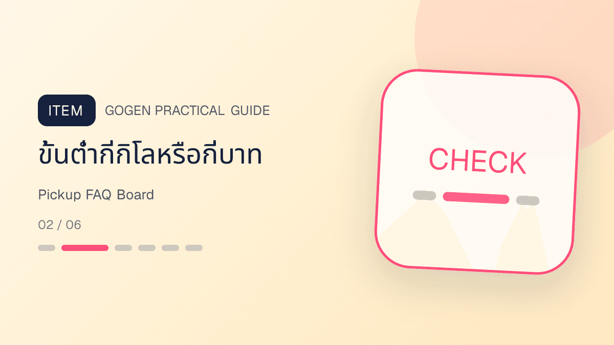 บอร์ด FAQ บริการรับส่งผ้าร้านซักรีดก่อนจอง: ขั้นต่ำกี่กิโลหรือกี่บาท