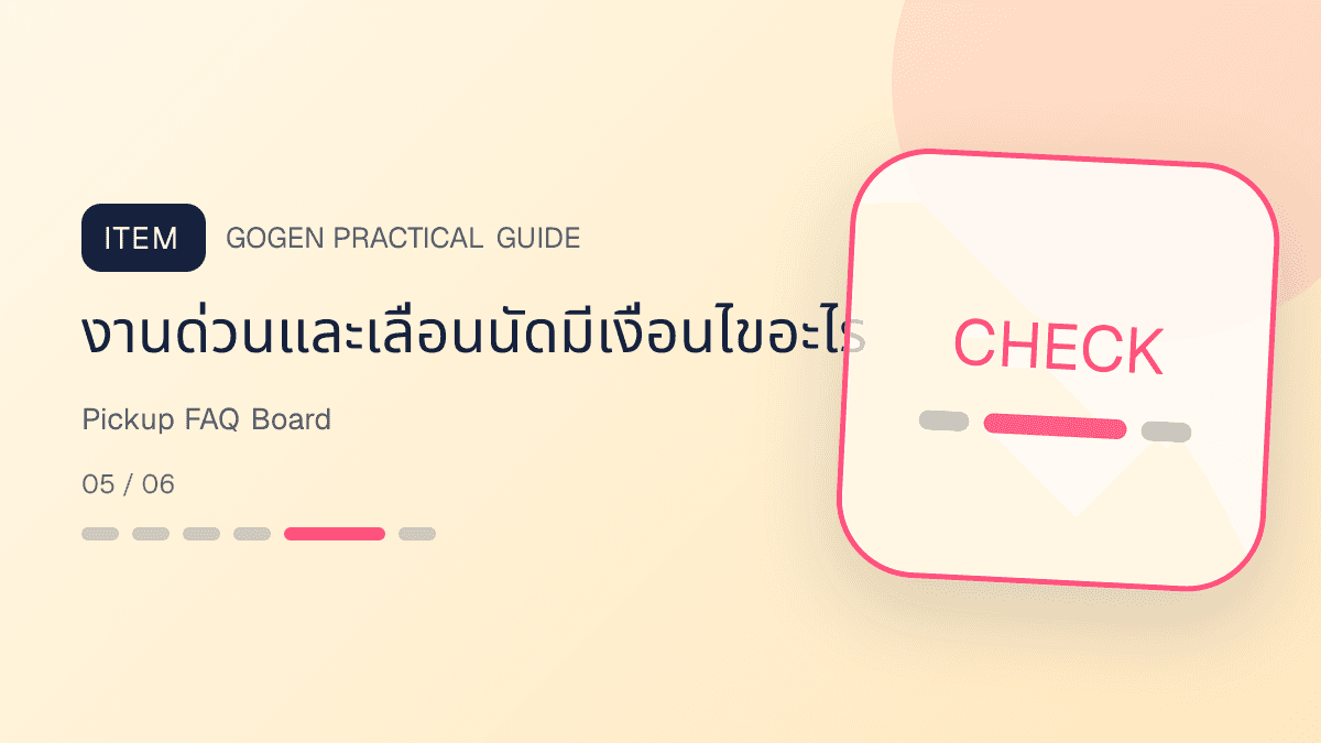 บอร์ด FAQ บริการรับส่งผ้าร้านซักรีดก่อนจอง: งานด่วนและเลื่อนนัดมีเงื่อนไขอะไร