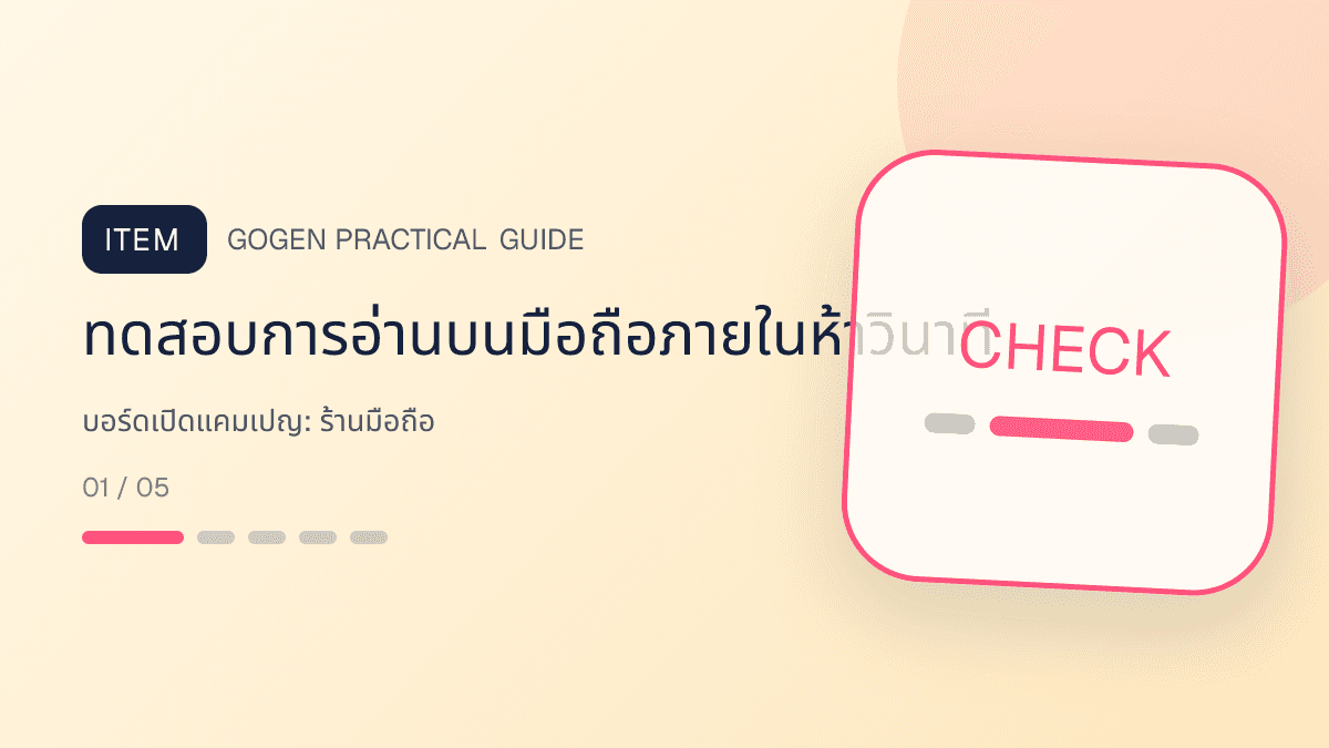 บอร์ดเปิดแคมเปญสำหรับร้านมือถือ แสดงสมาร์ตโฟน แท็บเล็ต และอุปกรณ์เสริมในสไตล์ทันสมัย น่าเชื่อถือ และเน้นข้อมูล: ทดสอบการอ่านบนมือถือภายในห้าวินาที