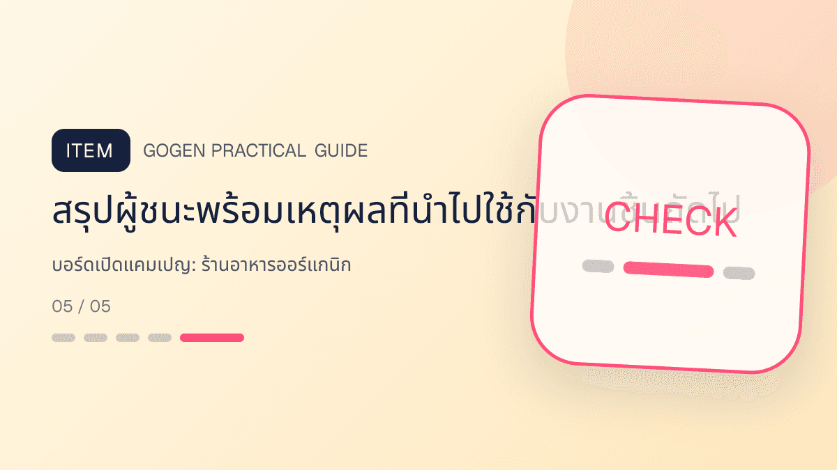 บอร์ดเปิดแคมเปญสำหรับร้านอาหารออร์แกนิก แสดงผัก ผลไม้ และอาหารจากแหล่งผลิตที่ตรวจสอบได้ในสไตล์สด เป็นธรรมชาติ และโปร่งใสเรื่องที่มา: สรุปผู้ชนะพร้อมเหตุผลที่นำไปใช้กับงานชิ้นถัดไป