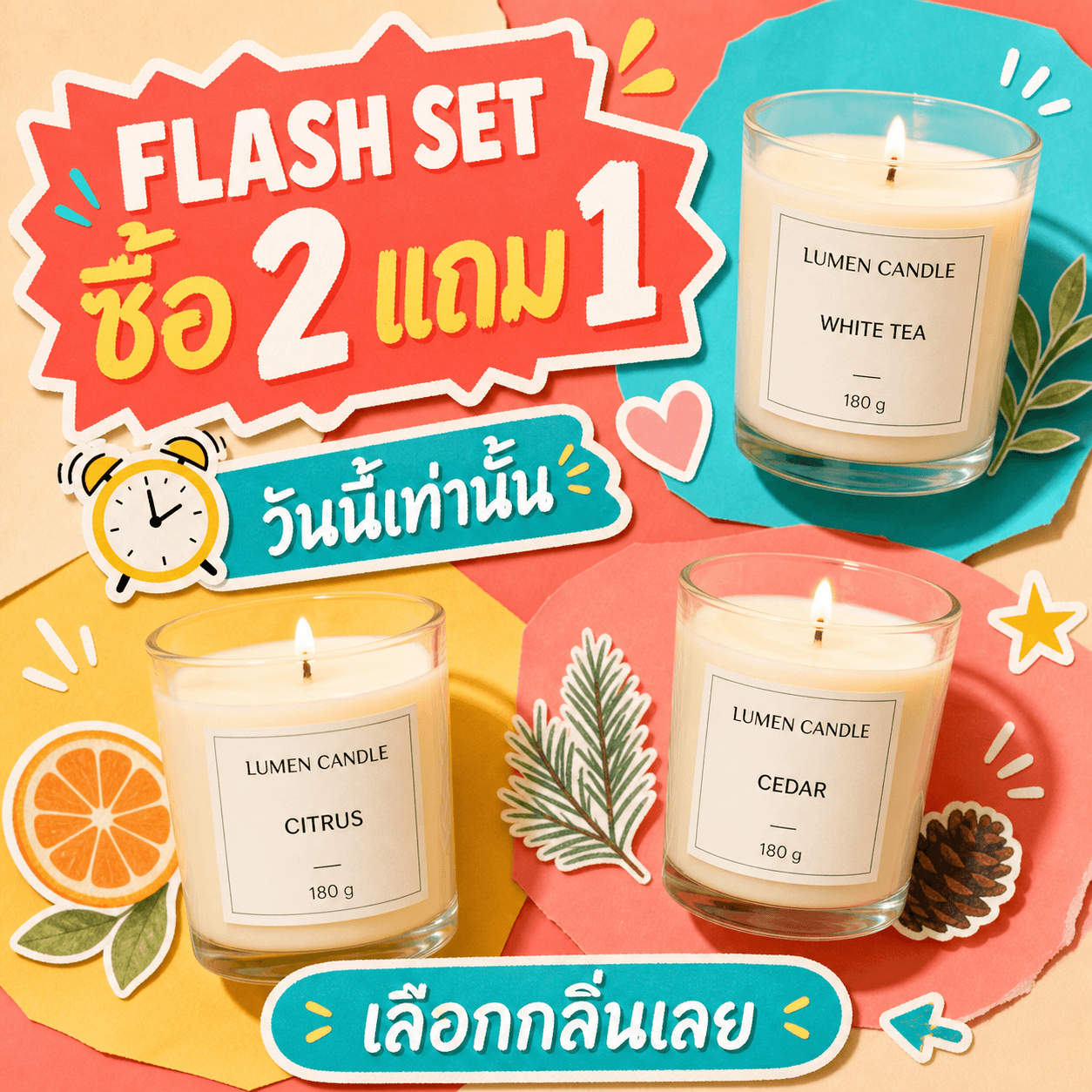 ภาพ Flash Set เทียน LUMEN CANDLE สามกลิ่นแบบ sticker collage พร้อมซื้อ 2 แถม 1 วันนี้เท่านั้นและเลือกกลิ่นเลย