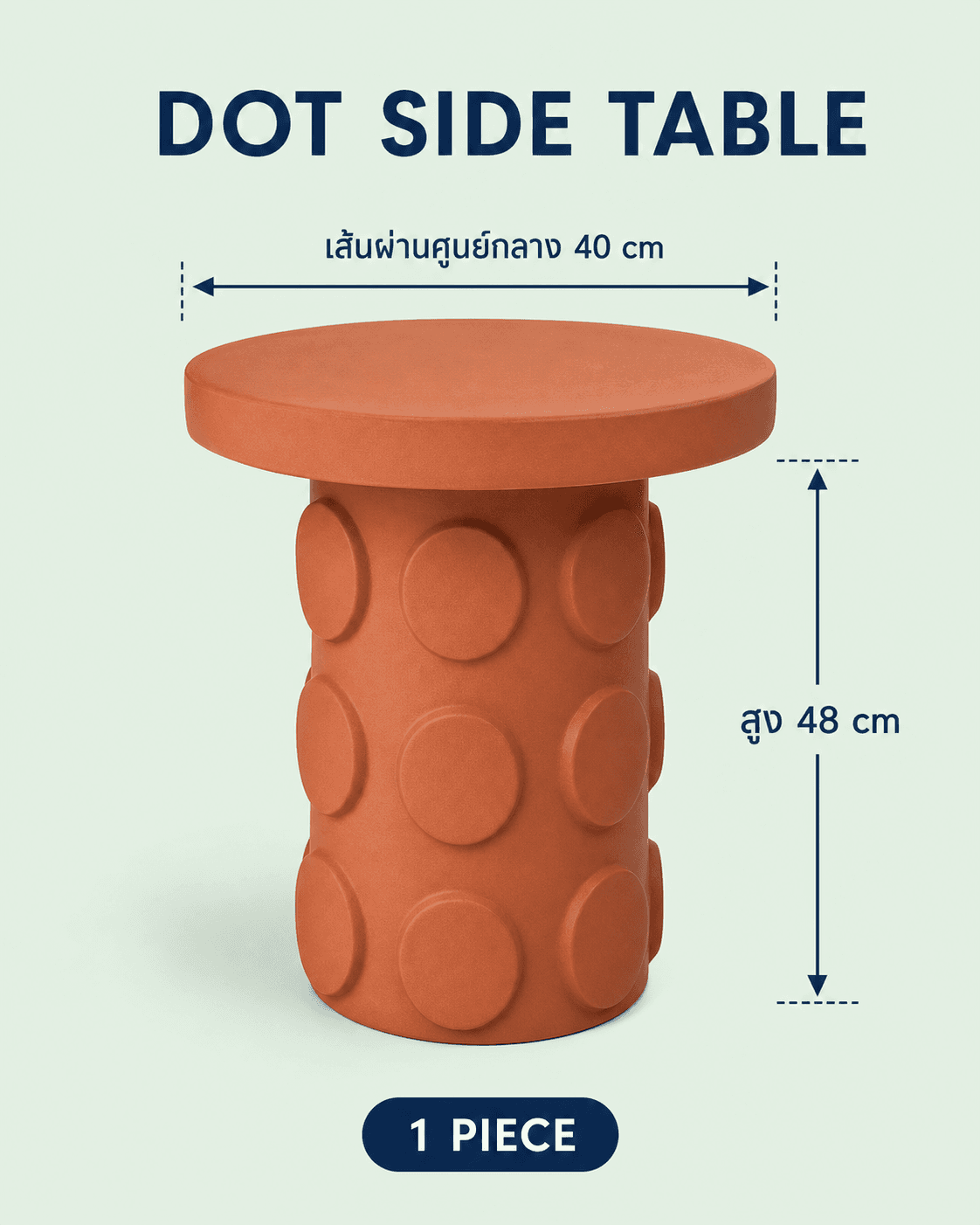 การ์ดขนาด DOT SIDE TABLE เส้นผ่านศูนย์กลาง 40 cm สูง 48 cm จำนวน 1 PIECE