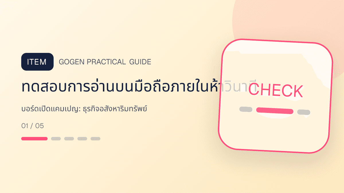 บอร์ดเปิดแคมเปญสำหรับธุรกิจอสังหาริมทรัพย์ แสดงบ้าน คอนโด และพื้นที่เชิงพาณิชย์ในสไตล์โปร่ง เป็นมืออาชีพ และสมจริง: ทดสอบการอ่านบนมือถือภายในห้าวินาที