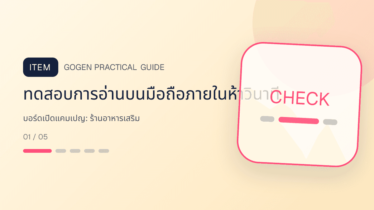 บอร์ดเปิดแคมเปญสำหรับร้านอาหารเสริม แสดงวิตามินและผลิตภัณฑ์เสริมอาหารในสไตล์โปร่งใส สุขภาพดี และไม่โอ้อวด: ทดสอบการอ่านบนมือถือภายในห้าวินาที