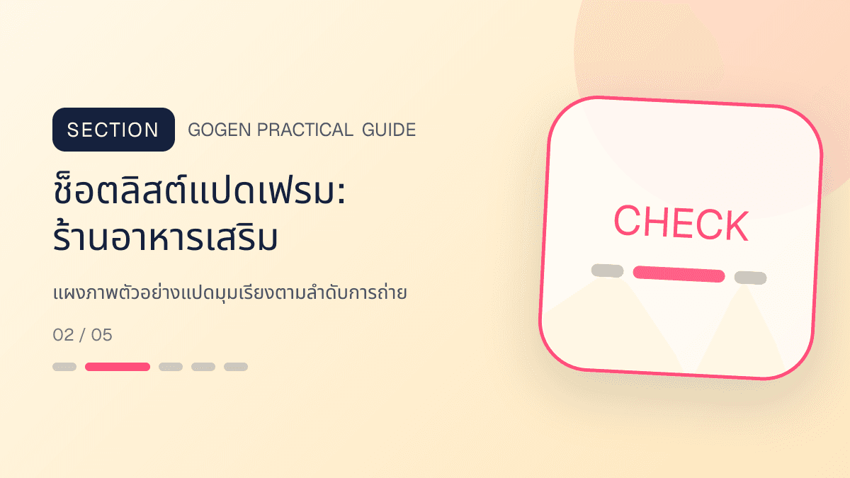 ช็อตลิสต์แปดเฟรมสำหรับร้านอาหารเสริม แสดงวิตามินและผลิตภัณฑ์เสริมอาหารในสไตล์โปร่งใส สุขภาพดี และไม่โอ้อวด