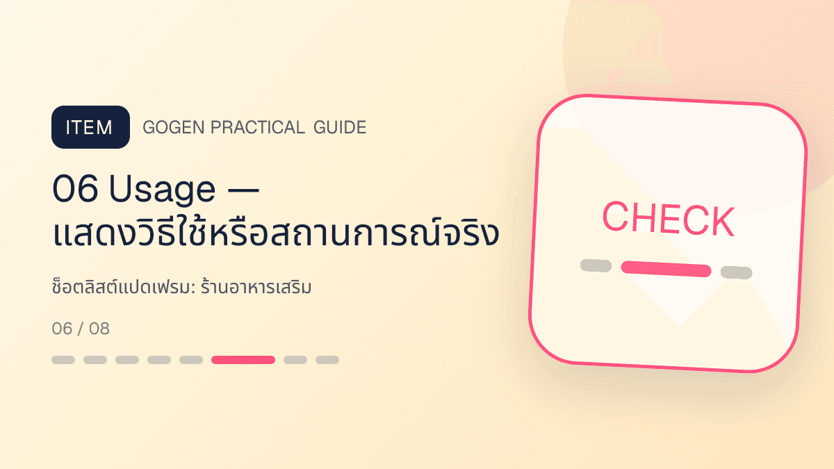 ช็อตลิสต์แปดเฟรมสำหรับร้านอาหารเสริม แสดงวิตามินและผลิตภัณฑ์เสริมอาหารในสไตล์โปร่งใส สุขภาพดี และไม่โอ้อวด: 06 Usage — แสดงวิธีใช้หรือสถานการณ์จริง