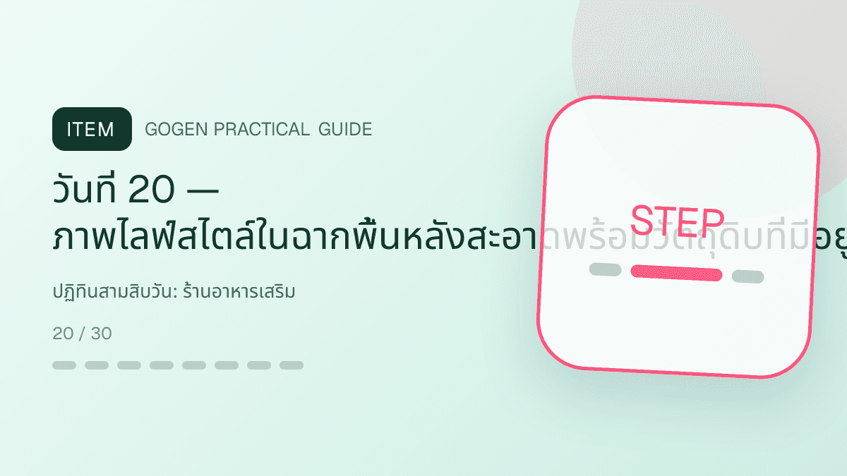 ปฏิทินสามสิบวันสำหรับร้านอาหารเสริม แสดงวิตามินและผลิตภัณฑ์เสริมอาหารในสไตล์โปร่งใส สุขภาพดี และไม่โอ้อวด: วันที่ 20 — ภาพไลฟ์สไตล์ในฉากพื้นหลังสะอาดพร้อมวัตถุดิบที่มีอยู่จริงในสูตร
