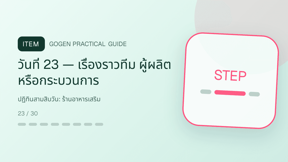 ปฏิทินสามสิบวันสำหรับร้านอาหารเสริม แสดงวิตามินและผลิตภัณฑ์เสริมอาหารในสไตล์โปร่งใส สุขภาพดี และไม่โอ้อวด: วันที่ 23 — เรื่องราวทีม ผู้ผลิต หรือกระบวนการ