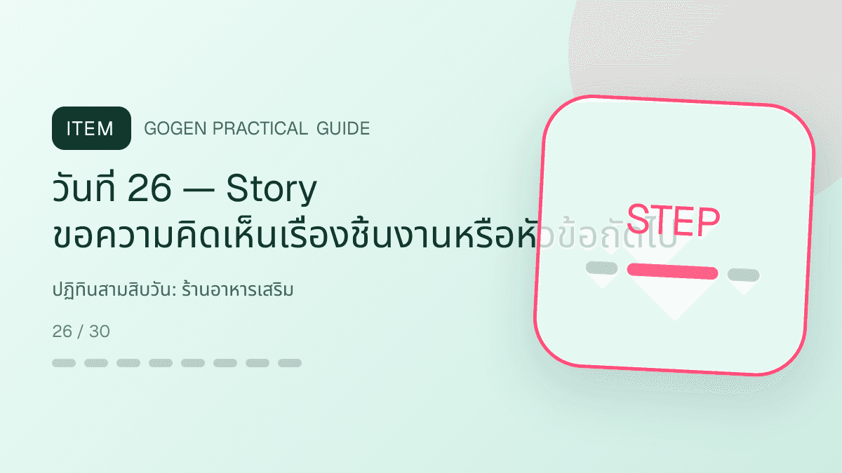 ปฏิทินสามสิบวันสำหรับร้านอาหารเสริม แสดงวิตามินและผลิตภัณฑ์เสริมอาหารในสไตล์โปร่งใส สุขภาพดี และไม่โอ้อวด: วันที่ 26 — Story ขอความคิดเห็นเรื่องชิ้นงานหรือหัวข้อถัดไป