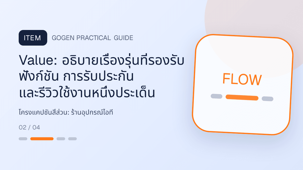 โครงแคปชันสี่ส่วนสำหรับร้านอุปกรณ์ไอที แสดงคีย์บอร์ด เมาส์ หูฟัง และอุปกรณ์เสริมในสไตล์คม ทันสมัย และอ่านสเปกง่าย: Value: อธิบายเรื่องรุ่นที่รองรับ ฟังก์ชัน การรับประกัน และรีวิวใช้งานหนึ่งประเด็น