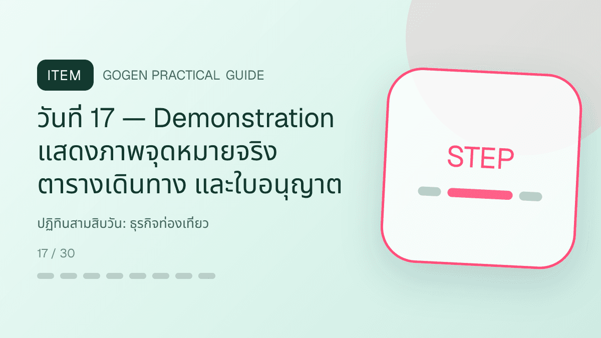 ปฏิทินสามสิบวันสำหรับธุรกิจท่องเที่ยว แสดงทัวร์ กิจกรรม และแพ็กเกจเดินทางในสไตล์สดใส น่าออกเดินทาง และให้ข้อมูลครบ: วันที่ 17 — Demonstration แสดงภาพจุดหมายจริง ตารางเดินทาง และใบอนุญาต