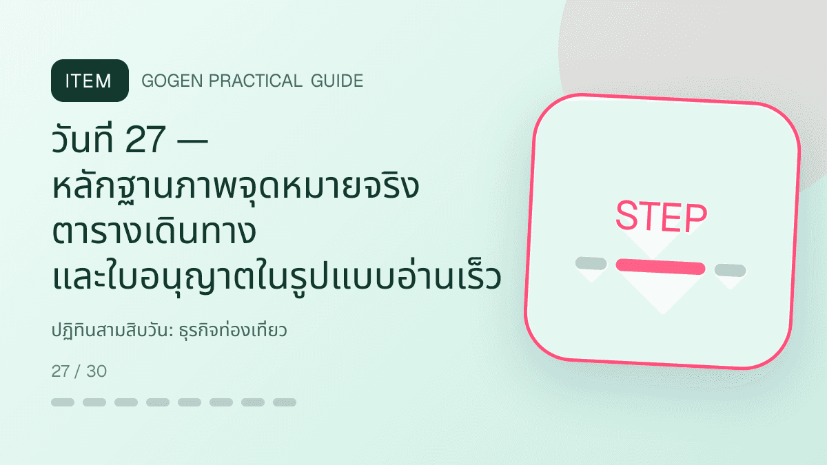 ปฏิทินสามสิบวันสำหรับธุรกิจท่องเที่ยว แสดงทัวร์ กิจกรรม และแพ็กเกจเดินทางในสไตล์สดใส น่าออกเดินทาง และให้ข้อมูลครบ: วันที่ 27 — หลักฐานภาพจุดหมายจริง ตารางเดินทาง และใบอนุญาตในรูปแบบอ่านเร็ว