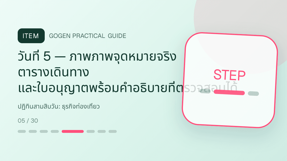 ปฏิทินสามสิบวันสำหรับธุรกิจท่องเที่ยว แสดงทัวร์ กิจกรรม และแพ็กเกจเดินทางในสไตล์สดใส น่าออกเดินทาง และให้ข้อมูลครบ: วันที่ 5 — ภาพภาพจุดหมายจริง ตารางเดินทาง และใบอนุญาตพร้อมคำอธิบายที่ตรวจสอบได้