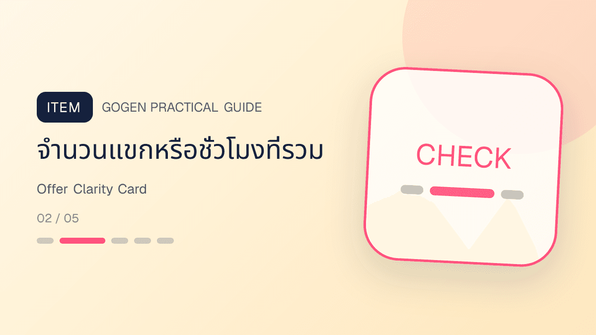 โครงแอดแพ็กเกจงานแต่งที่มีราคา รายการรวม งานที่ไม่รวม เงื่อนไข และ CTA: จำนวนแขกหรือชั่วโมงที่รวม
