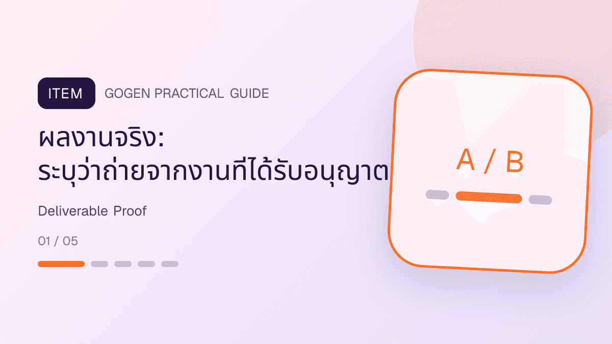 รายการภาพงานแต่งที่ต้องแยกผลงานจริง mood board แพ็กเกจ และสิ่งที่ต้องเช่าเพิ่ม: ผลงานจริง: ระบุว่าถ่ายจากงานที่ได้รับอนุญาต