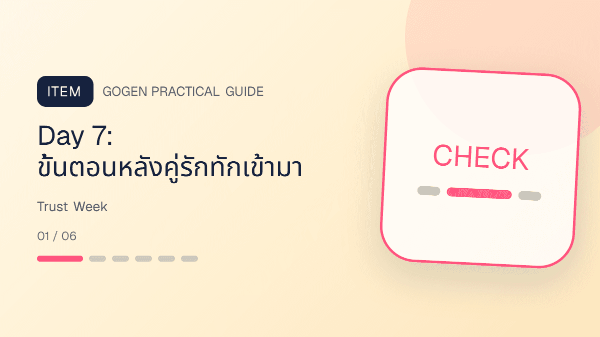 ไอเดียโพสต์สร้างความเชื่อใจงานแต่งด้วยขั้นตอน brief site visit run sheet และประสาน vendor: Day 7: ขั้นตอนหลังคู่รักทักเข้ามา