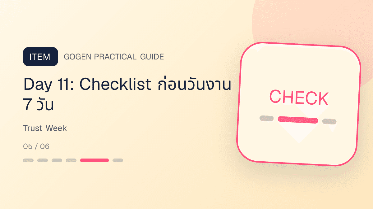 ไอเดียโพสต์สร้างความเชื่อใจงานแต่งด้วยขั้นตอน brief site visit run sheet และประสาน vendor: Day 11: Checklist ก่อนวันงาน 7 วัน