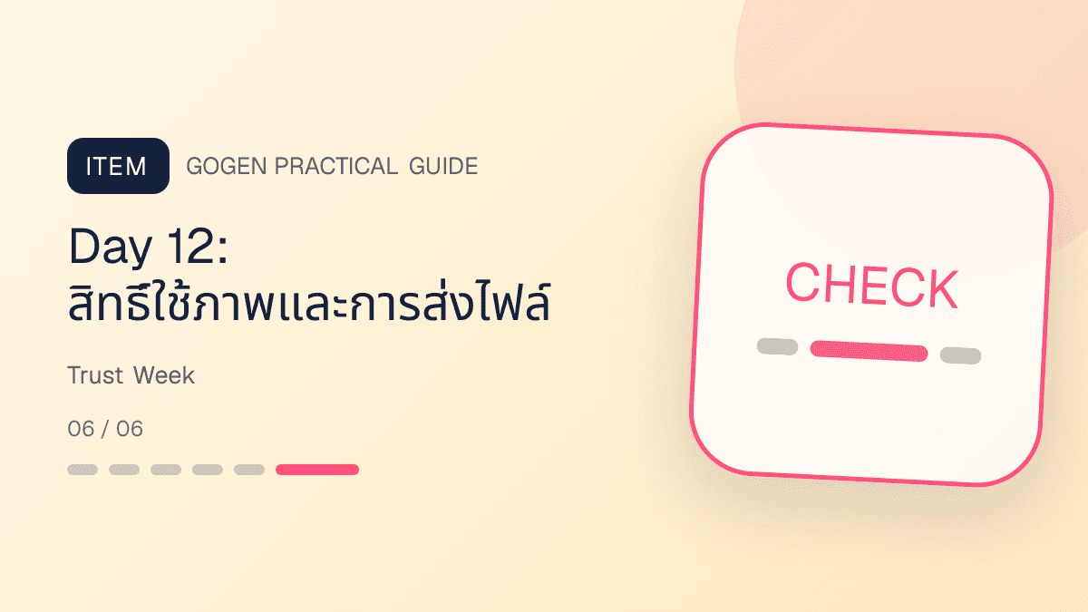 ไอเดียโพสต์สร้างความเชื่อใจงานแต่งด้วยขั้นตอน brief site visit run sheet และประสาน vendor: Day 12: สิทธิ์ใช้ภาพและการส่งไฟล์