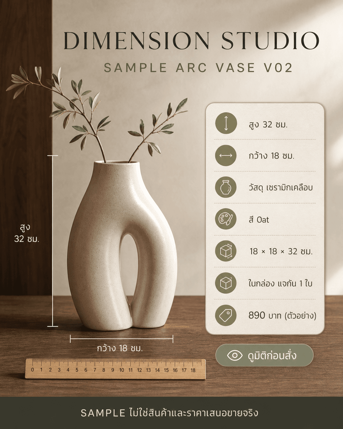 ภาพแจกัน SAMPLE ARC VASE พร้อมมิติ วัสดุ สี น้ำหนัก และราคาตัวอย่าง