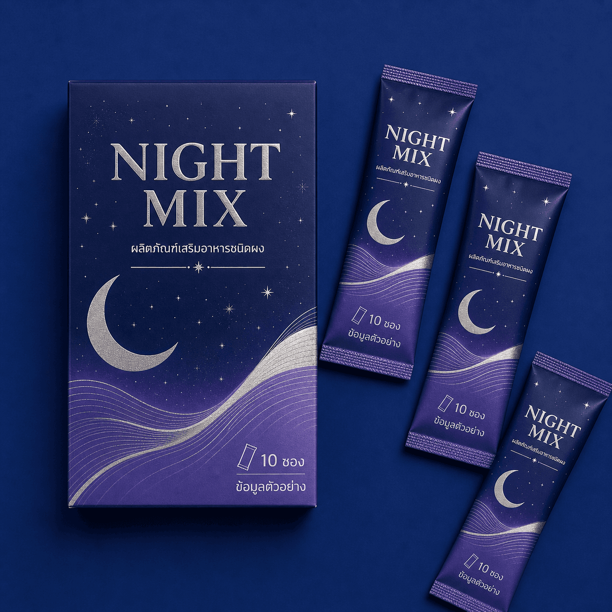 กล่อง NIGHT MIX ผลิตภัณฑ์เสริมอาหารชนิดผง 10 ซองและซองตัวอย่างสามซอง