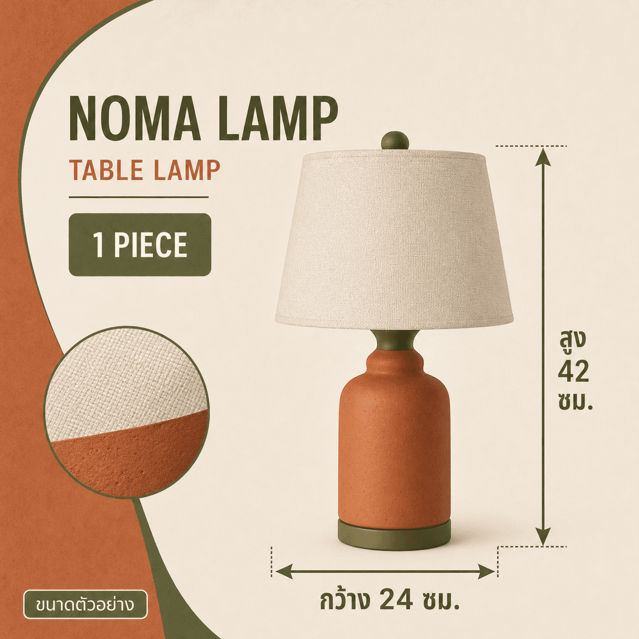 การ์ดขนาด NOMA LAMP TABLE LAMP 1 PIECE กว้าง 24 เซนติเมตร สูง 42 เซนติเมตร